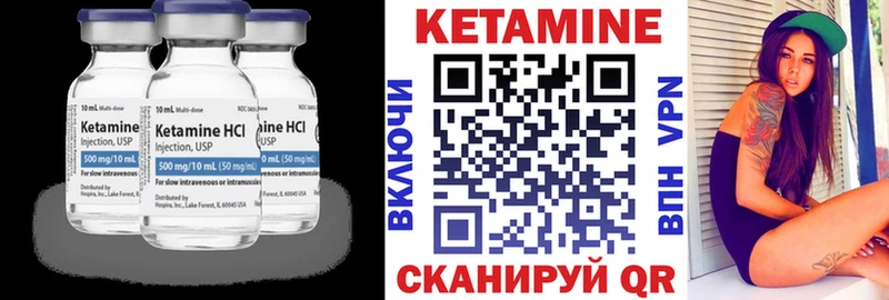 Кетамин ketamine  Белинский 