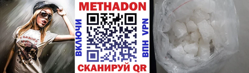 Метадон белоснежный OMG ТОР Белинский дарк нет клад как найти закладки