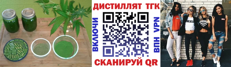 ТГК вейп  Белинский 